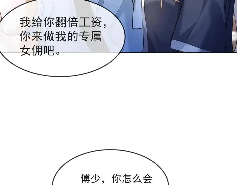 千亿总裁独宠替身妻76漫画,第12话 被认出来了？！44图