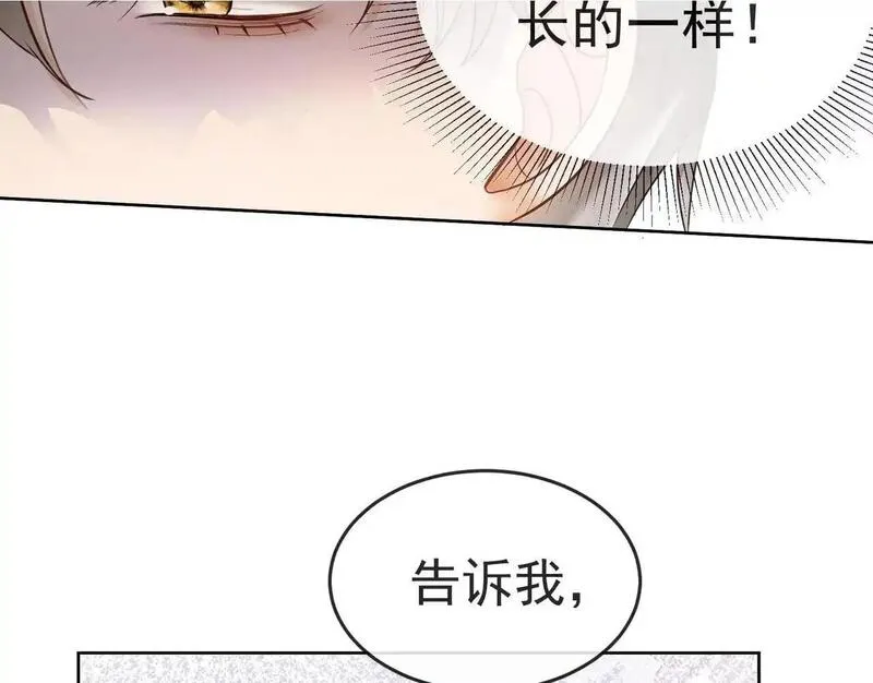 千亿总裁独宠替身妻76漫画,第12话 被认出来了？！19图