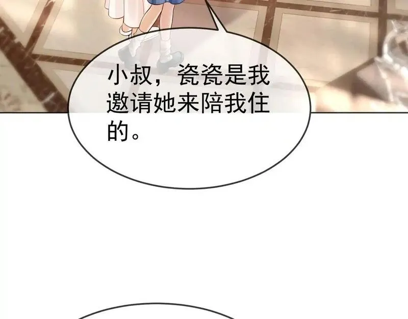 千亿总裁独宠替身娇妻完整版免费观看动漫漫画,第13话 小女佣拿捏傅总93图