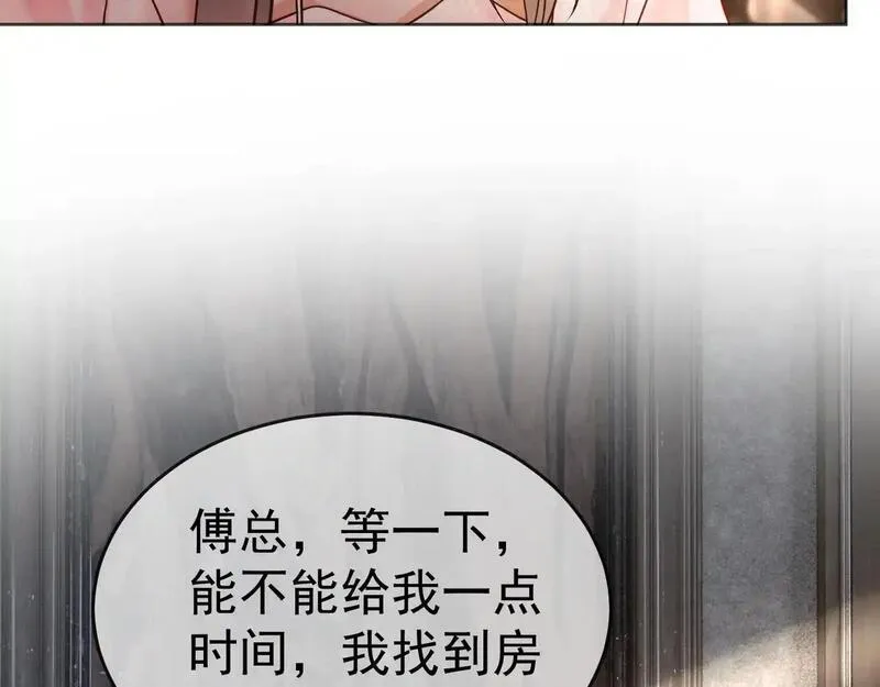 千亿总裁独宠替身娇妻完整版免费观看动漫漫画,第13话 小女佣拿捏傅总98图