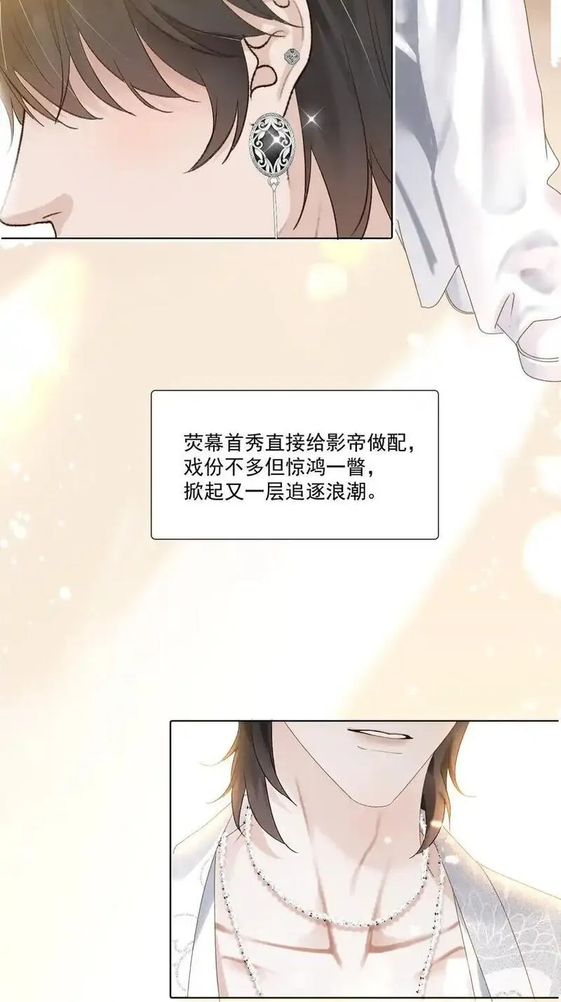 早悟兰因漫画,第3话 最难搞和最出挑11图