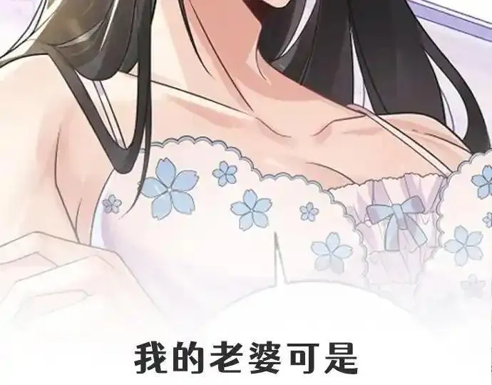 我的白富美老婆漫画,预告50图