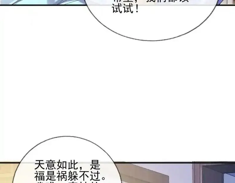 我的白富美老婆漫画,02 净身出户83图