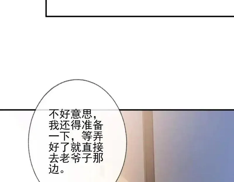 我的白富美老婆漫画,02 净身出户58图