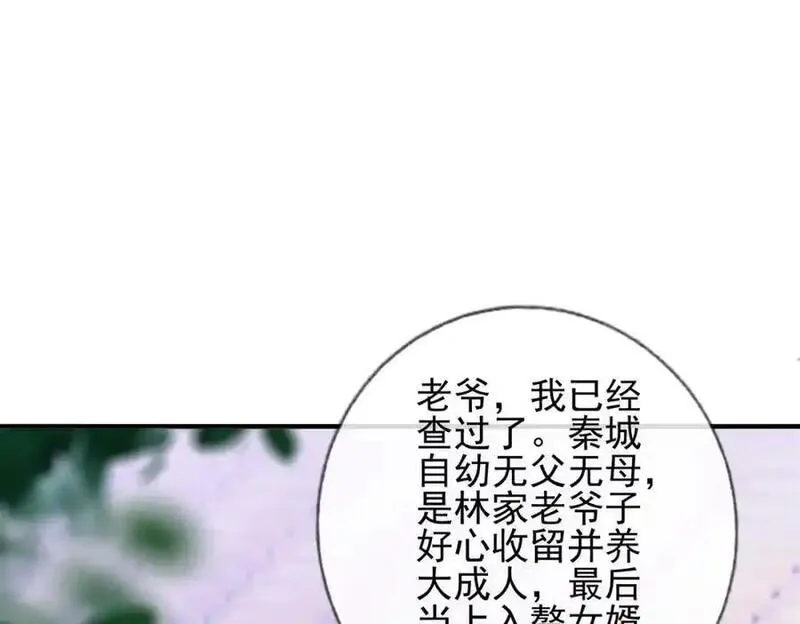 我的白富美老婆漫画,02 净身出户46图