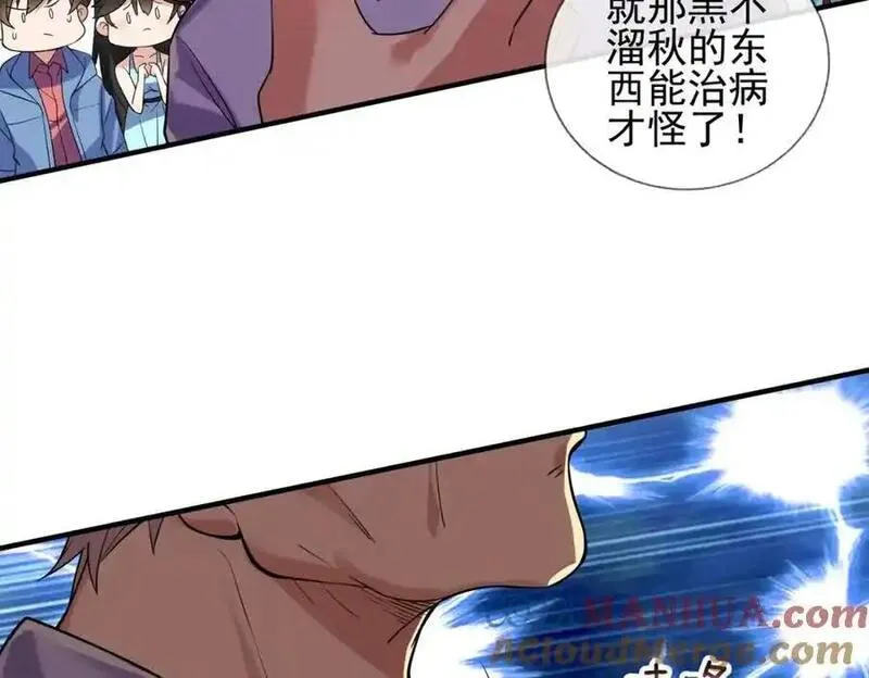 我的白富美老婆漫画,02 净身出户113图