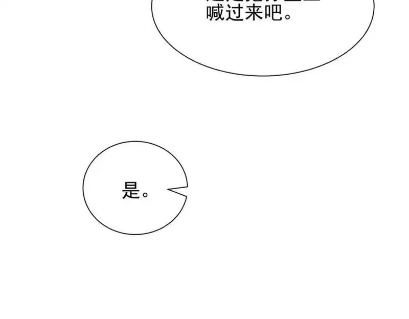 我的白富美老婆漫画,02 净身出户56图