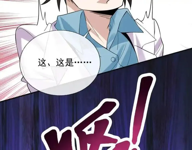 我的白富美老婆漫画,02 净身出户91图