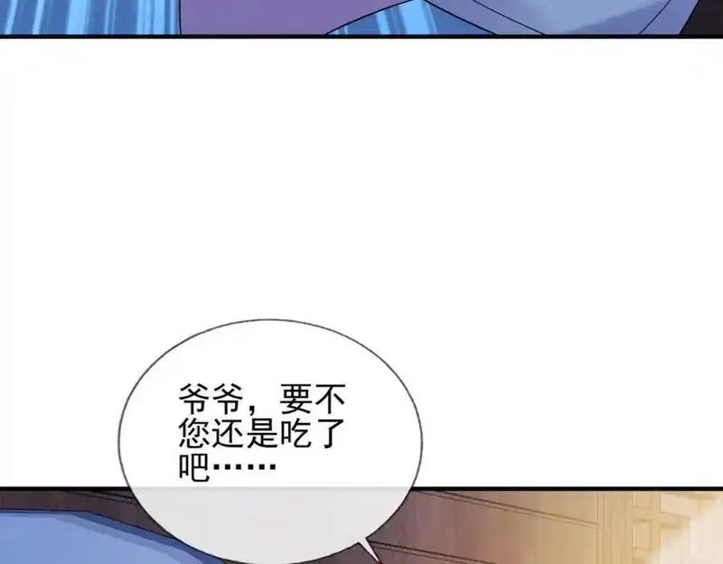 我的白富美老婆漫画,02 净身出户103图