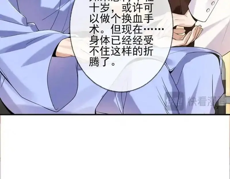 我的白富美老婆漫画,02 净身出户80图