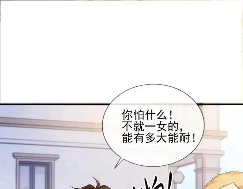 我的白富美老婆漫画,02 净身出户166图