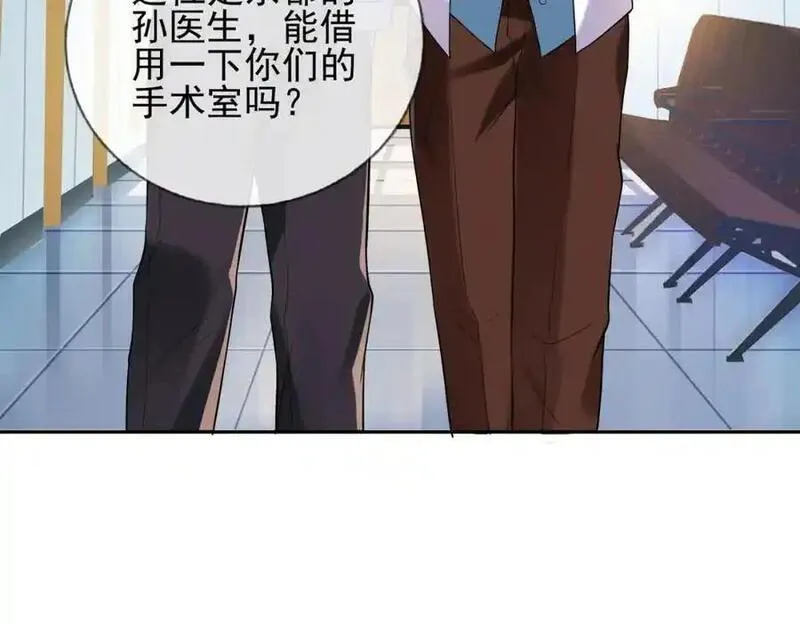 我的白富美老婆漫画,03 初露锋芒110图