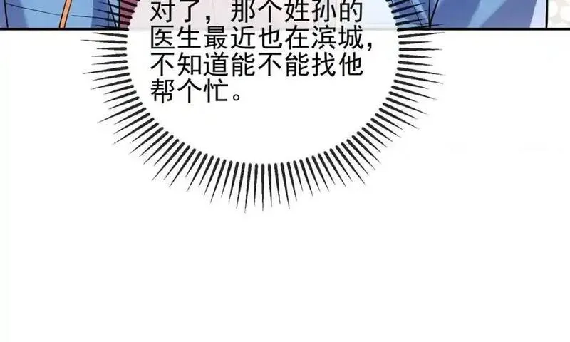 我的白富美老婆漫画,03 初露锋芒95图