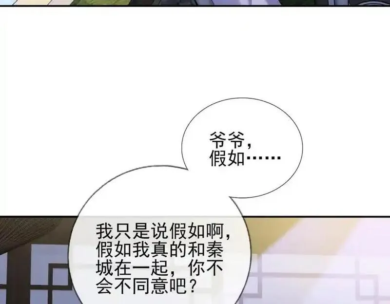 我的白富美老婆漫画,03 初露锋芒126图