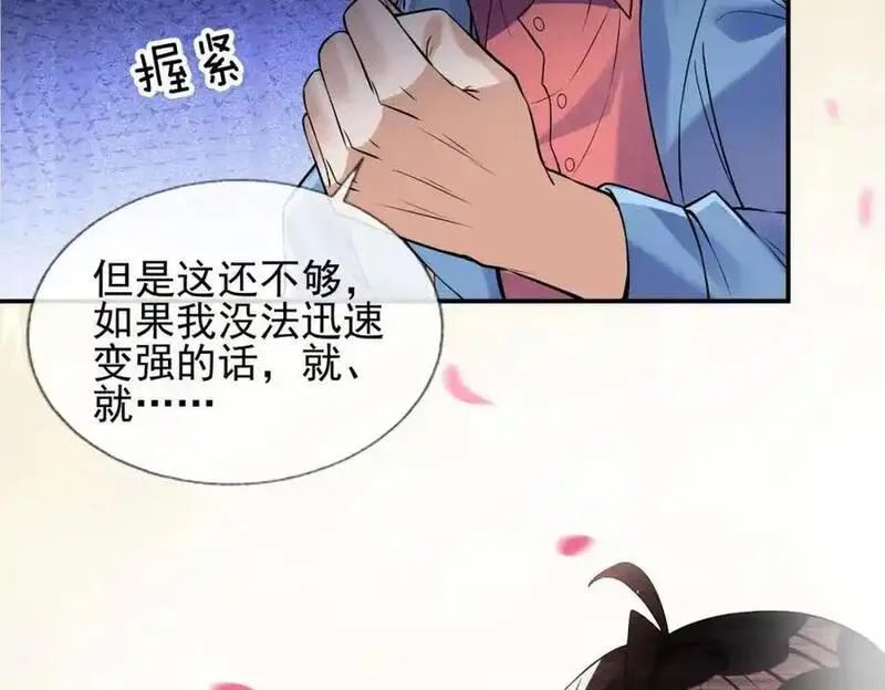 我的白富美老婆漫画,03 初露锋芒47图