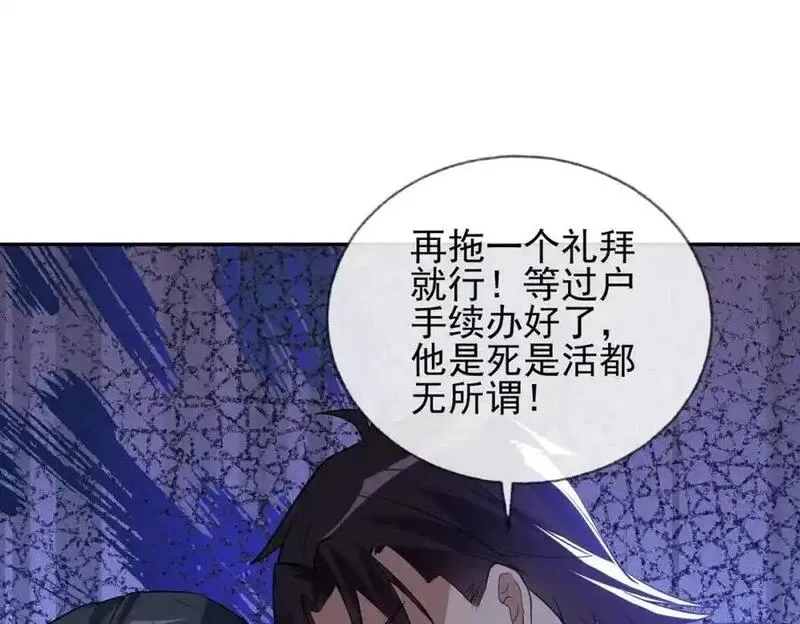 我的白富美老婆漫画,03 初露锋芒104图