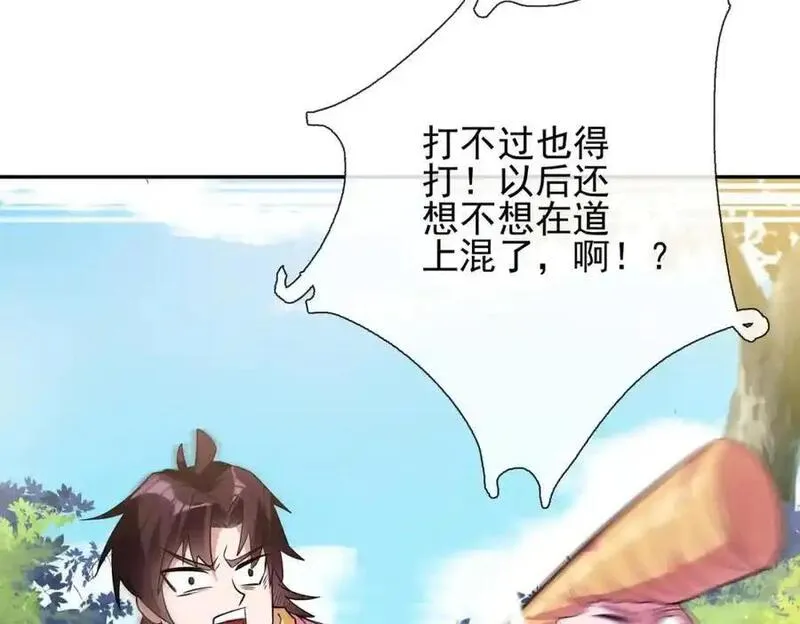 我的白富美老婆漫画,03 初露锋芒83图