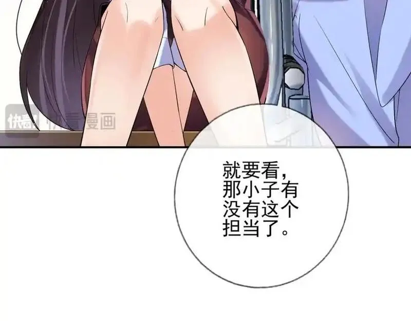 我的白富美老婆漫画,03 初露锋芒136图