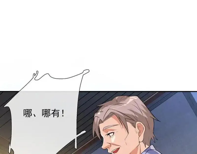 我的白富美老婆漫画,03 初露锋芒123图