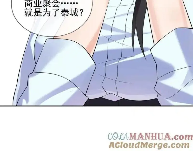 我的白富美老婆漫画,03 初露锋芒133图