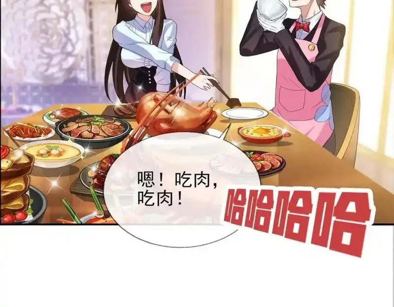 我的白富美老婆漫画,03 初露锋芒23图