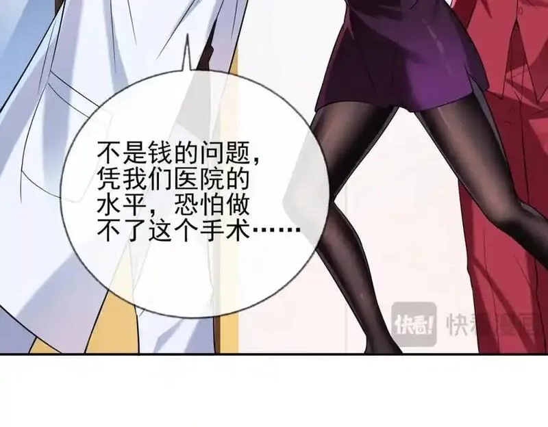 我的白富美老婆漫画,03 初露锋芒103图