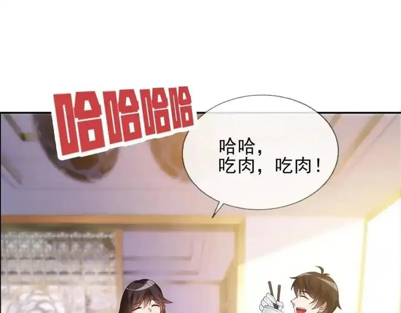 我的白富美老婆漫画,03 初露锋芒22图