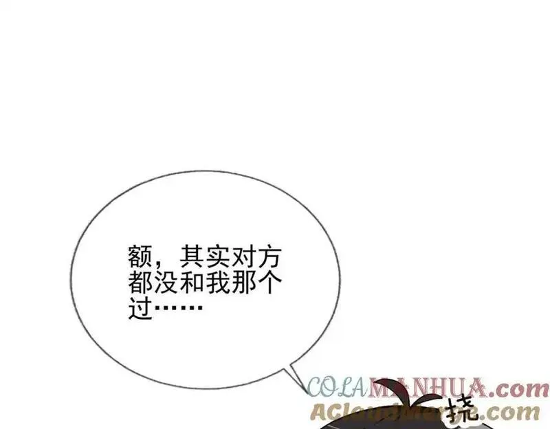 我的白富美老婆漫画,03 初露锋芒13图