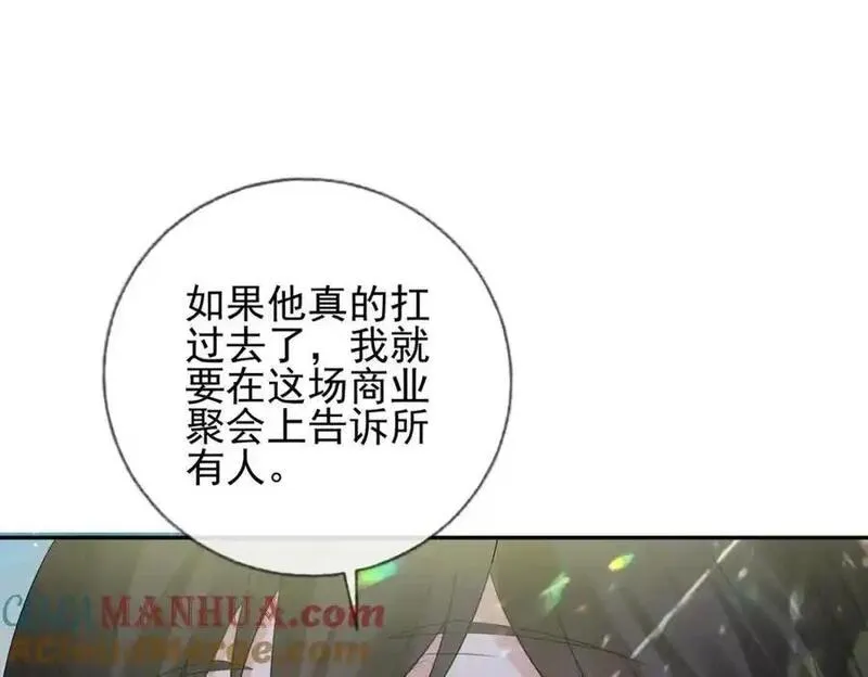 我的白富美老婆漫画,03 初露锋芒137图