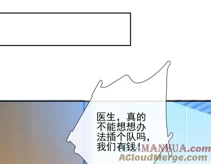 我的白富美老婆漫画,03 初露锋芒101图