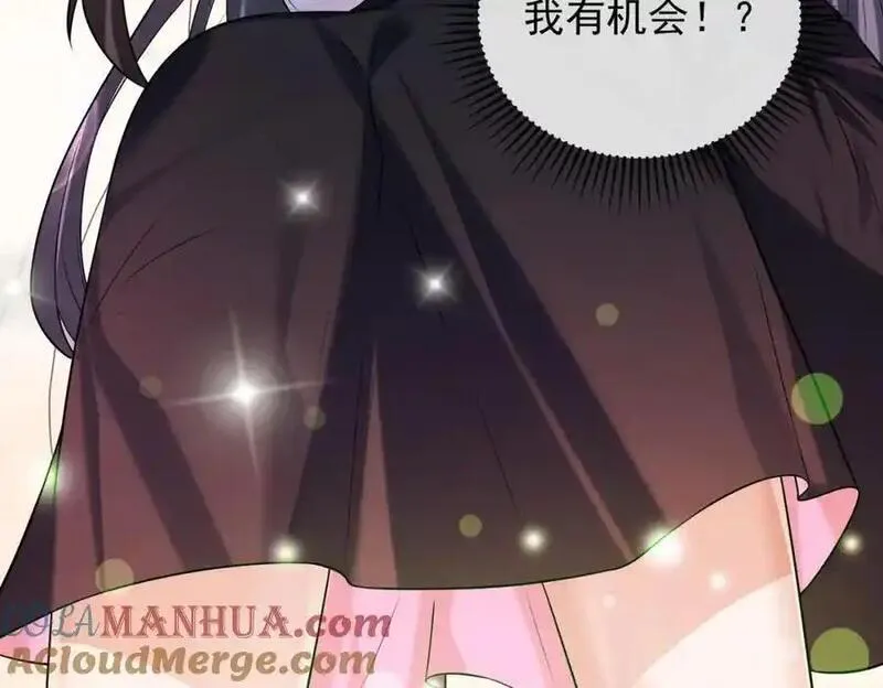 我的白富美老婆漫画,03 初露锋芒17图