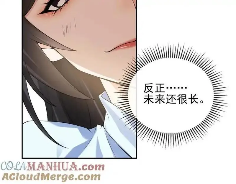 我的白富美老婆漫画,03 初露锋芒25图