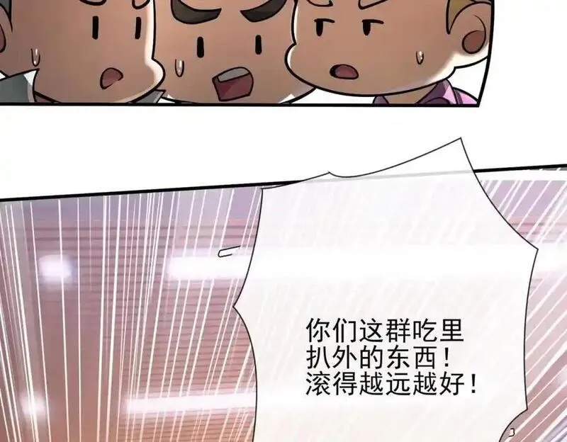 我的白富美老婆漫画,04 我不配52图