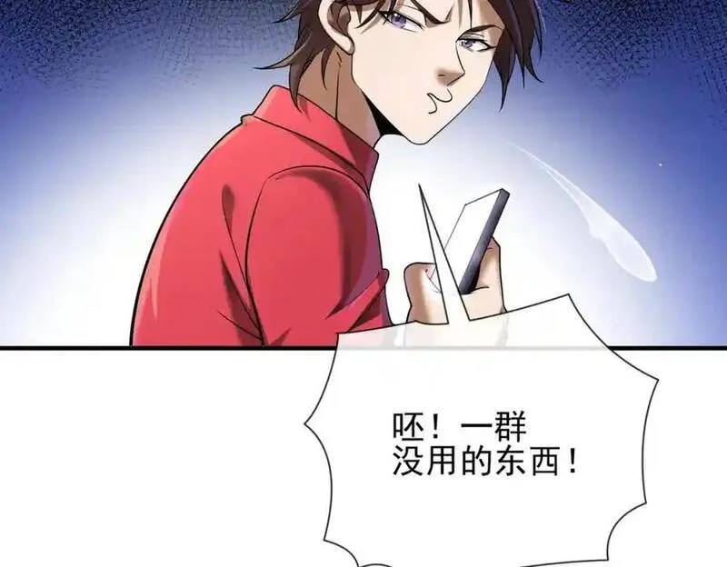 我的白富美老婆漫画,04 我不配56图