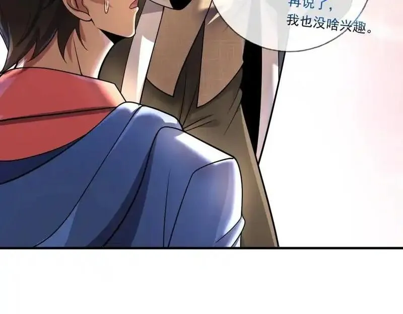 我的白富美老婆漫画,04 我不配38图