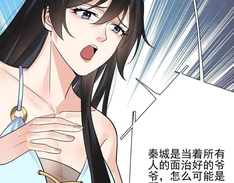 我的白富美老婆漫画,05 人靠衣装马靠鞍62图