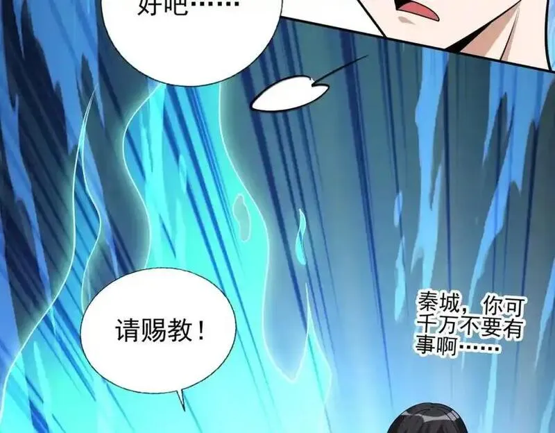 我的白富美老婆漫画,05 人靠衣装马靠鞍83图