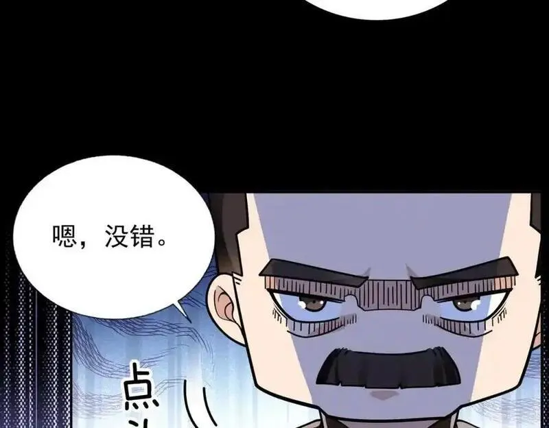 我的白富美老婆漫画,05 人靠衣装马靠鞍68图