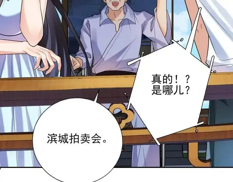 我的白富美老婆漫画,05 人靠衣装马靠鞍130图