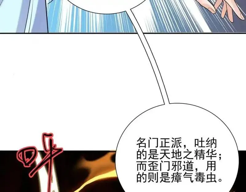 我的白富美老婆漫画,05 人靠衣装马靠鞍64图