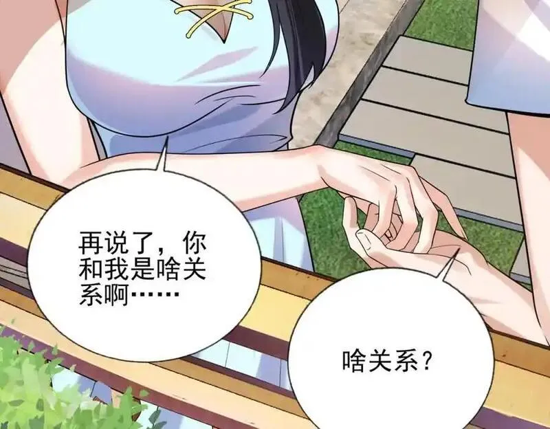 我的白富美老婆漫画,05 人靠衣装马靠鞍116图