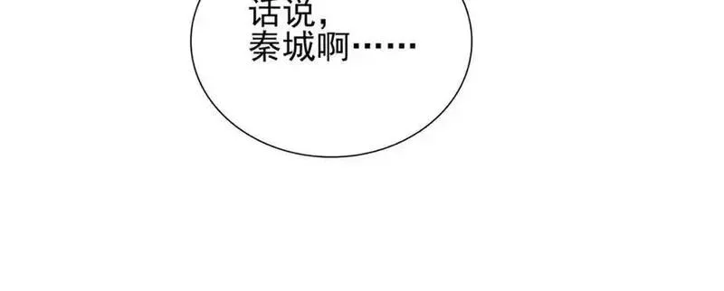 我的白富美老婆漫画,05 人靠衣装马靠鞍120图