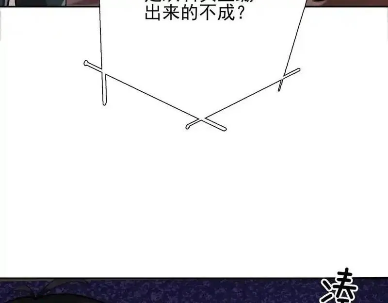 我的白富美老婆漫画,05 人靠衣装马靠鞍58图