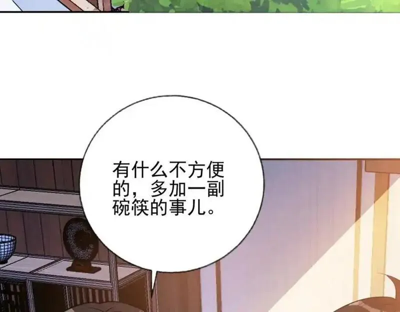 我的白富美老婆漫画,05 人靠衣装马靠鞍114图