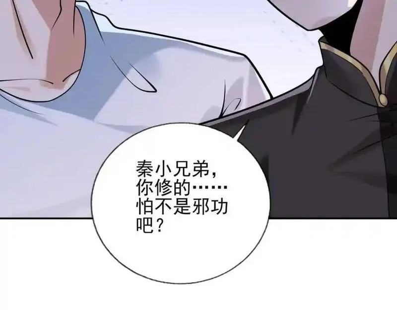 我的白富美老婆漫画,05 人靠衣装马靠鞍60图