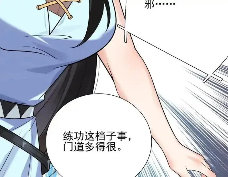 我的白富美老婆漫画,05 人靠衣装马靠鞍63图