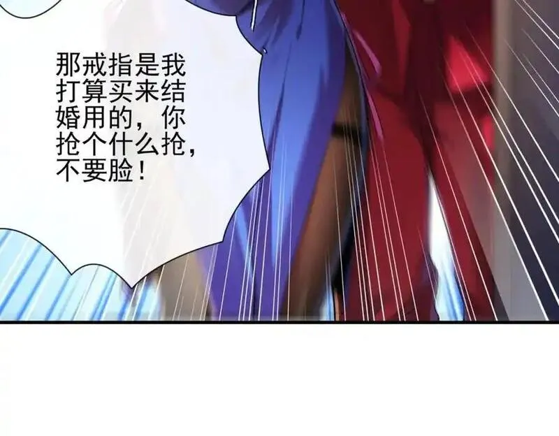 我的白富美老婆漫画,06 你也配？38图