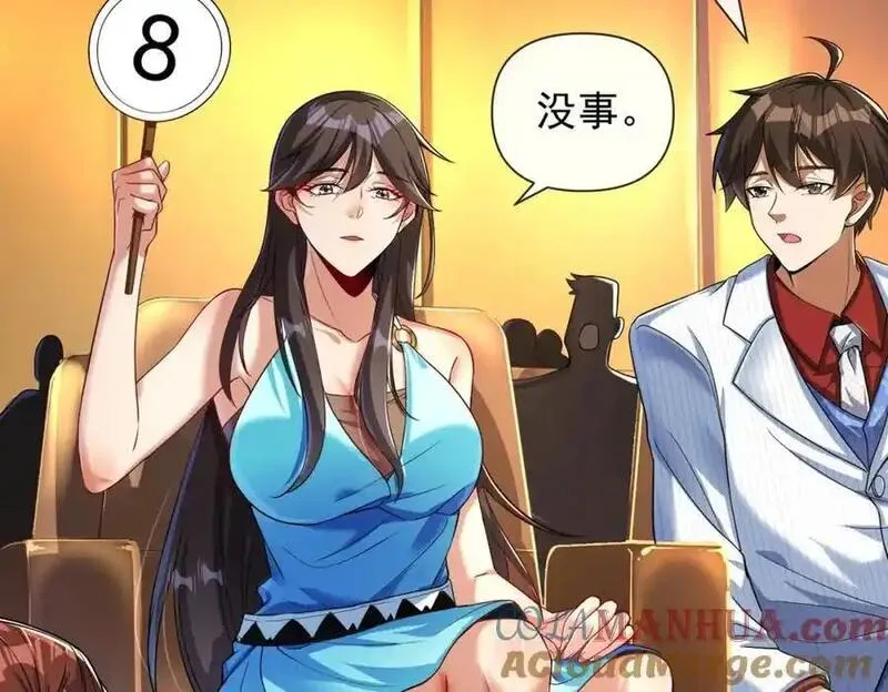 我的白富美老婆漫画,06 你也配？25图