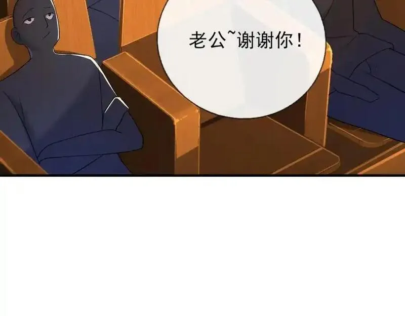 我的白富美老婆漫画,06 你也配？91图