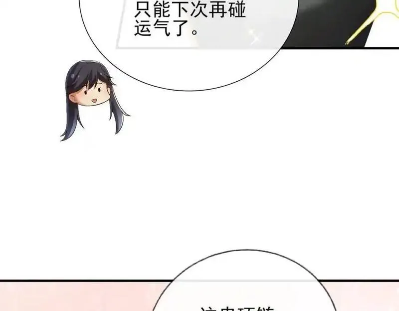 我的白富美老婆漫画,06 你也配？76图